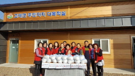거창 고제면 자원봉사협의회 떡국 떡 쾌척