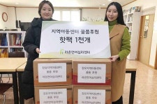 라온언어심리센터 핫팩 1000개 전달