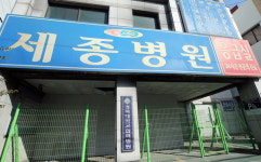 밀양 세종병원 화재 1년… 가곡동 병원 하나 생겼으면