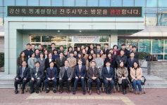 강신욱 통계청장, 창원·진주사무소 방문