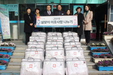 하나님의교회 창원 가음정주민센터 이불 전달