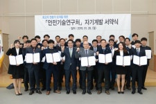 한국승강기안전공단 자기계발 서약식