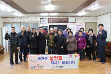 사천시의회, 설 맞이 사회복지시설 위문
