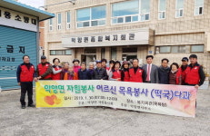 하동 악양면 자원봉사협, 어르신 목욕 봉사