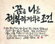 [정희 쌤의 교육씨앗]꿈은 나를 행복하게 하는 조건