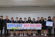 성지여고, 가톨릭 여성회관에 백합제 수익금 기부 행사