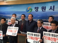 제2신항 추진 창원시 배제해선 안돼