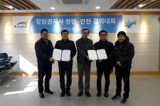 한국수자원공사, 청렴·안전실천 다짐 결의대회