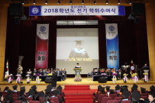 창신대학교 학위수여식 개최