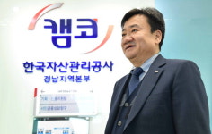[경제인과 톡톡]황원섭 한국자산관리공사 경남지역본부장