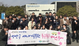 창원시 성산구청 신규 공무원 사업장 투어