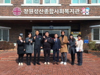 서정두 창원시 의창구청장 복지관 방문·격려