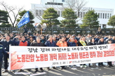 매각 반대 지역경제 살리기 경남대책위 발족