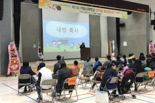 거창나래학교, 푸른 나래를 펼칠 첫 만남!