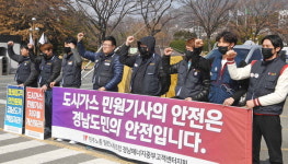 경남에너지 중부고객센터 파업 장기화 조짐