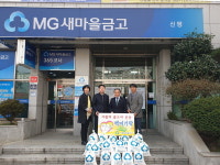 진주신평새마을금고 쌀 20포 복지관에 기부