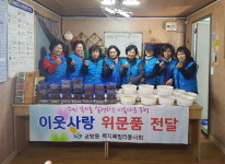 창원 교방동 복지패밀리봉사회 반찬 나눔