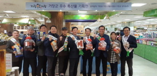 거창군·농협사업단 마산롯데백화점서 특별전