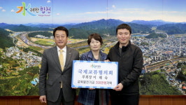 합천 이해숙 씨 군청에 교육발전기금 기탁