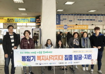창원 마산회원구청 찾아가는 복지상담