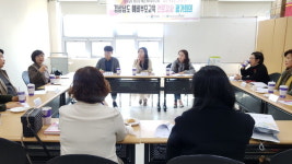 청소년 대상 예비부모교육 1차 평가회의