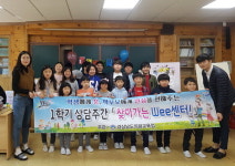 의령교육지원청 Wee센터 찾아가는 상담치료
