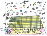 꿈꾸자미술놀이터 | 우리가 직접 그려서 꿈꾸던 놀이터 만들었어요