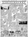 [대산평야 일대 근대건축물] (상)  1927년 9월 동아일보 보도