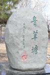 [임시정부 수립 100주년]안중근 의사를 만나다