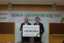 경남에너지 사회공헌 활동 활발