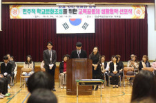 창녕대성고, 행복학교 교육공동체 생활협약식 가져.