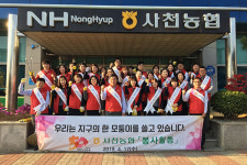 사천농협, 사천읍 거리 정화활동