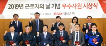 경은, 기업체 우수사원 표창