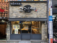 후기