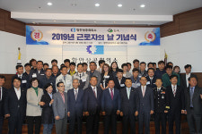 신선미식품 고려제강(주)양산공장 | 함안상공회의소, 근로자의 날 모범근로자 표창