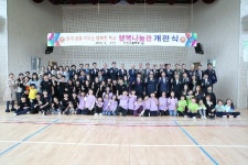 고성 대흥초등학교 다목적강당 ‘행복나눔관’ 개관식 개최