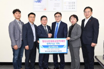 양산시청 동아대 동문회 장학금 200만 원 기부
