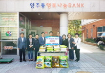 양산 고고실내바다낚시터 양주동에 쌀 기탁
