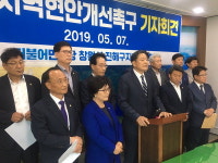 민주당 진해지역위 신항건설 어민피해 보상하라