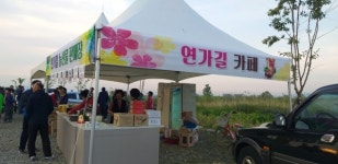 밀양 초동면 5월 내내 연가길에 카페·농산물 판매장 운영