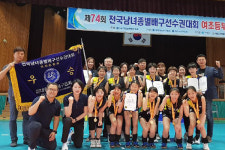 통영 유영초, 제74회 전국남녀종별배구선수권대회 우승!
