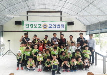 창원 마산합포구, 어린이 환경보호 모의법정