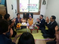 창원시 의창구청 홀몸 노인 생일 축하