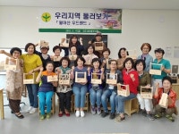 진주시 새마을부녀회 우리지역 명소 둘러보기