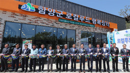 함양군 고속도로 함양휴게소 로컬푸드 행복장터 개장