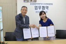 양산 웅상복지관·센텀병원 자매결연