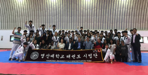 영산대, 인도 학생 대상 태권도시범공연 호응