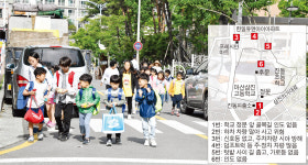 [안전한 학교 가는 길] (5) 마산 진동초교 현장조사