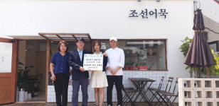 거제시 고현동 조선어묵, 수제어묵 기부