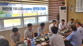 허만영 창원시 제1부시장 읍·면장 간담회
